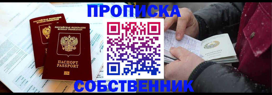 прописка для военкомата в Вилючинске