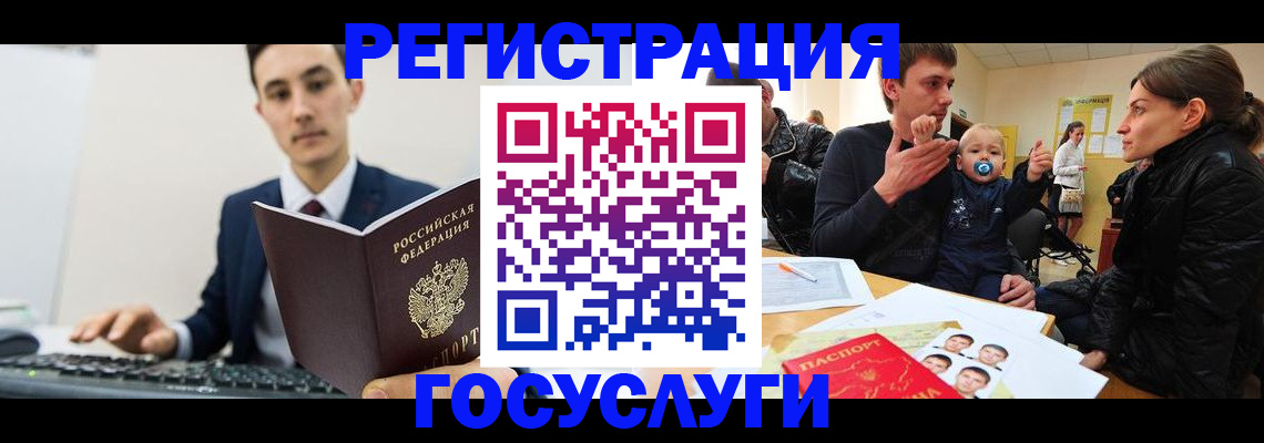 прописка в квартире в Вилючинске
