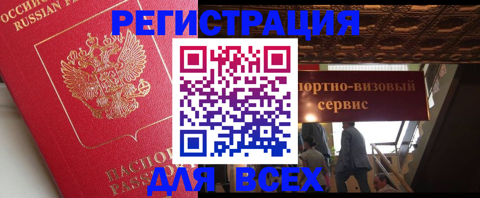 прописка для военкомата в Вилючинске